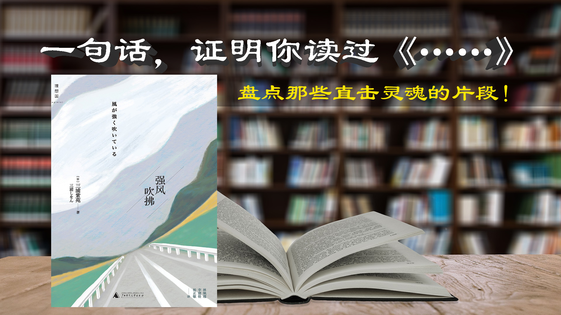 “努力就能成功,是一种傲慢 !” 《强风吹拂》语录书摘哔哩哔哩bilibili