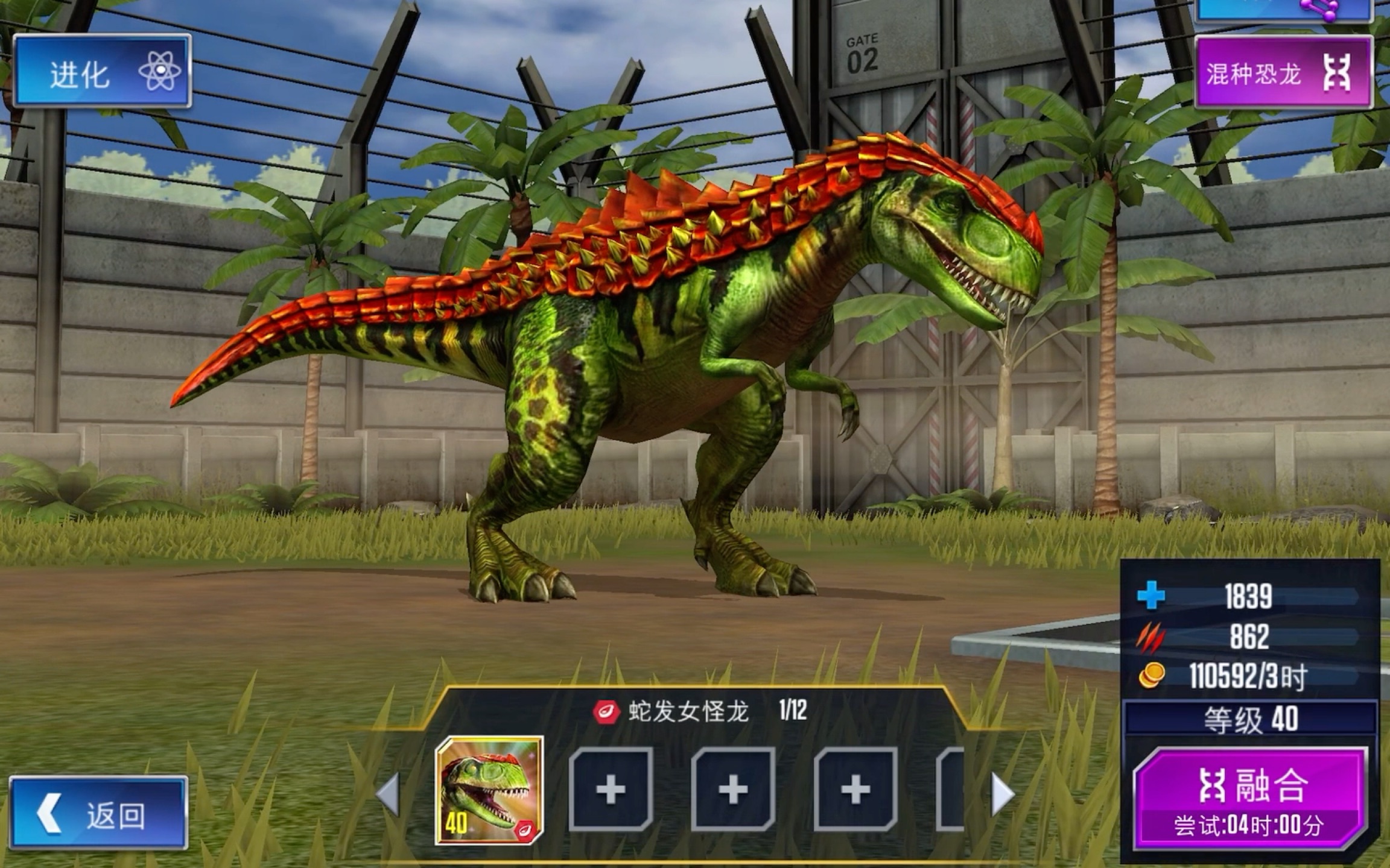 《侏罗纪世界游戏》闪传三废之一 现实的表现是…蛇发女怪龙介绍!