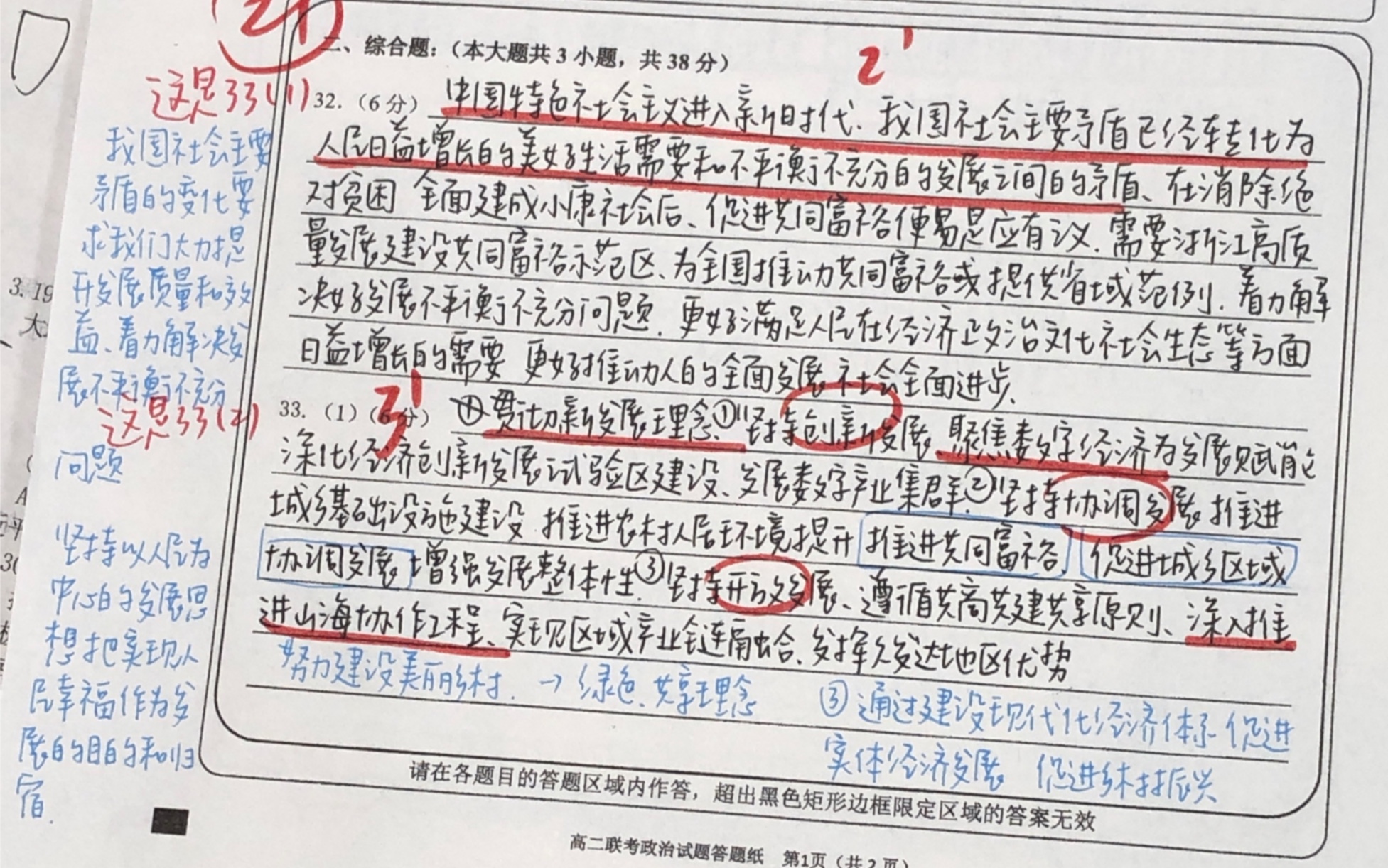 “有很多人会说你好,很多人会说你不好,但是只要你不做什么错事,别人再怎么来评判你那是别人的事情,你只需要做好自己.”希望每个人都能自信地说...