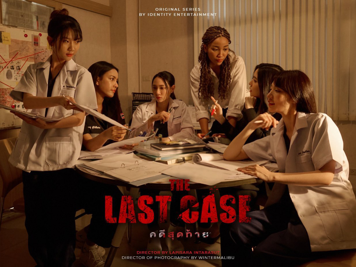 【橘里橘气】刑侦题材姬片《最后的案件》预告,太期待了,泰国一骑绝尘
