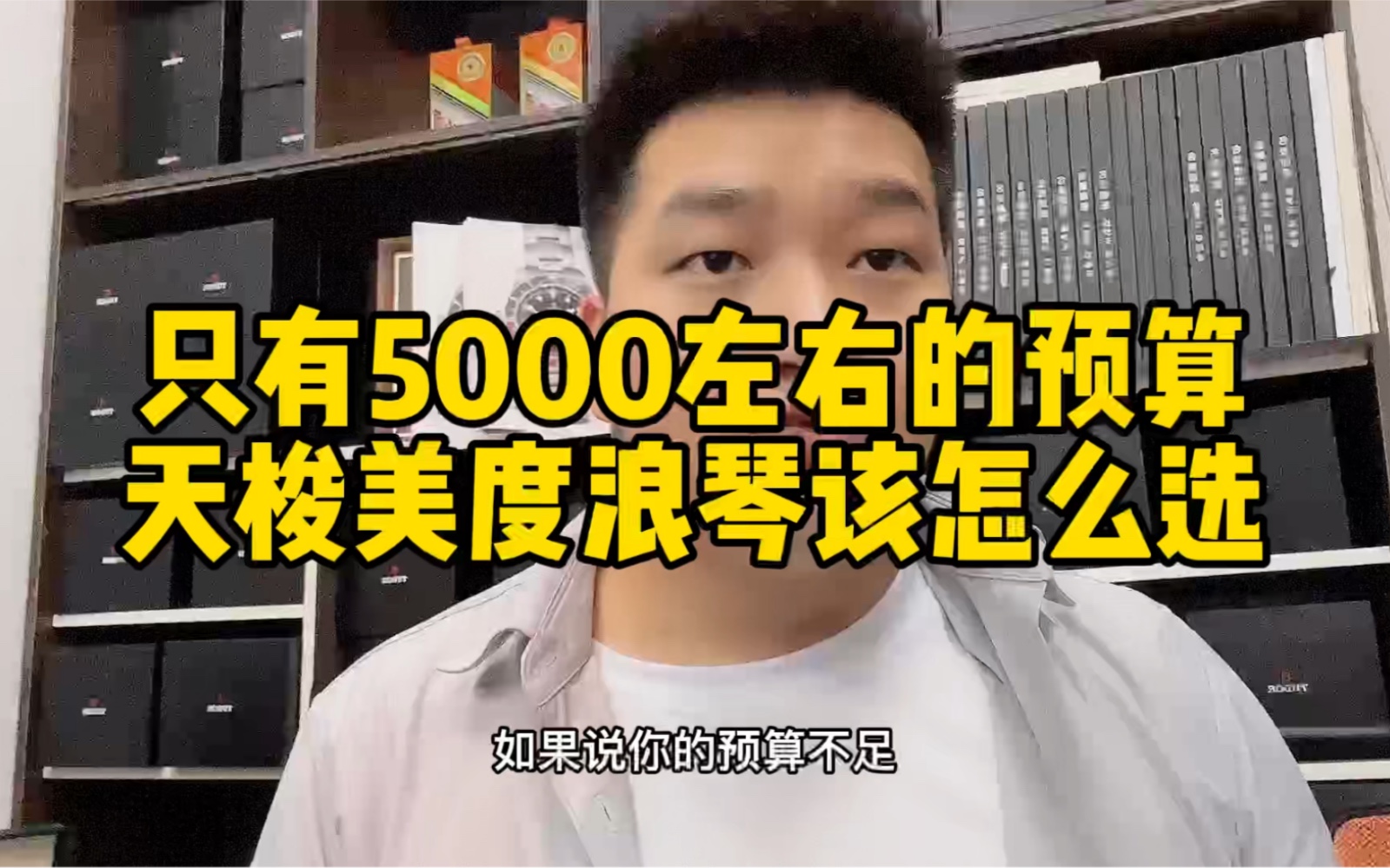 只有5000左右的预算什么牌子的手表性价比最高!美度手表值得入手吗?哔哩哔哩bilibili