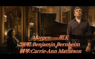 Download Video: Morgen——明天