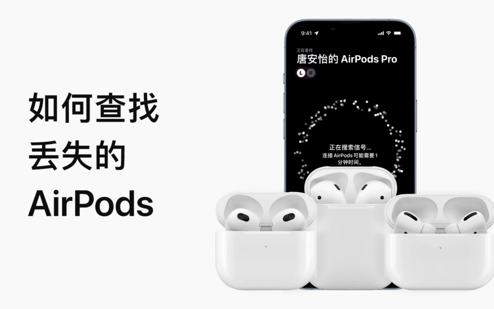 如何查找丢失的 AirPods | Apple支持