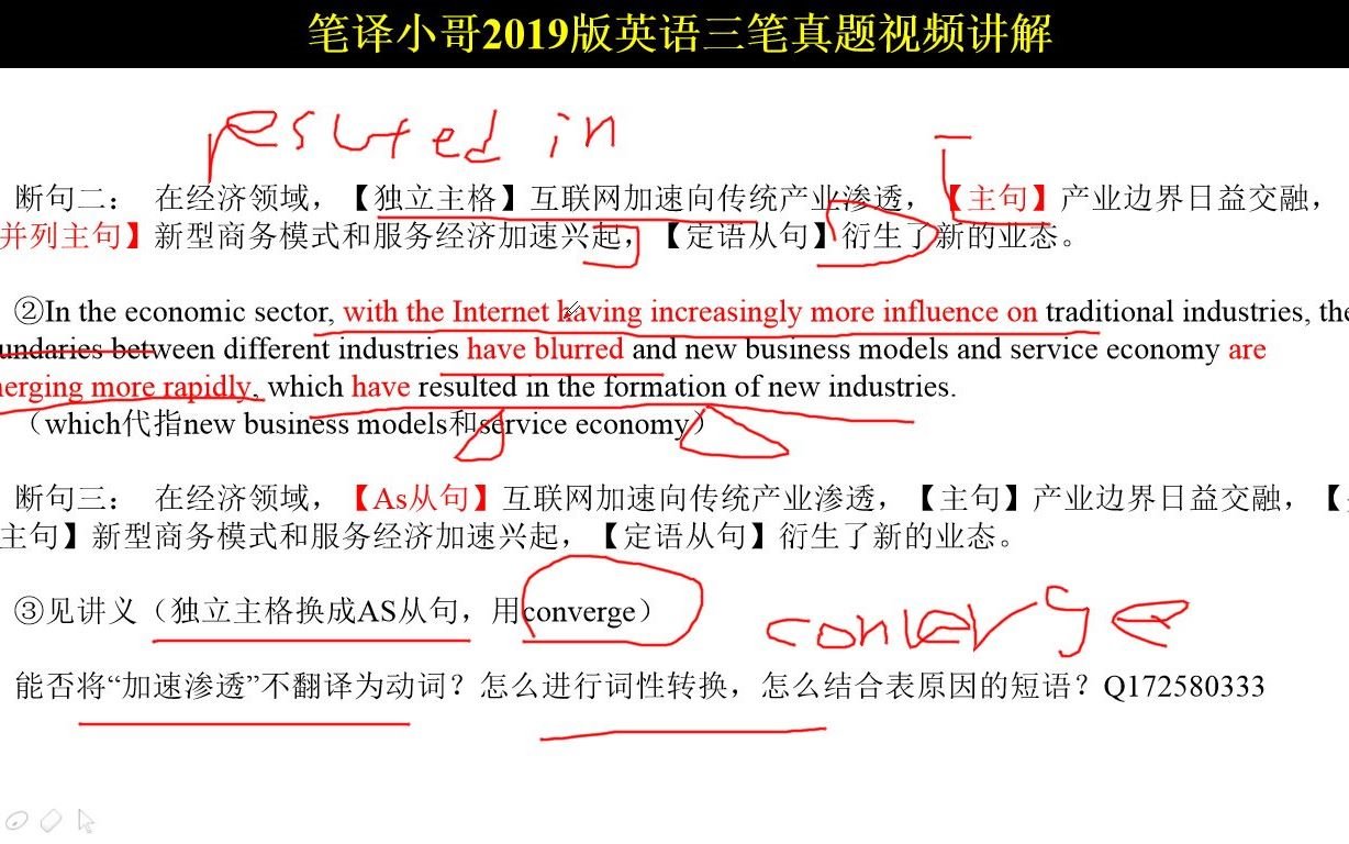 [图]2010年11月CATTI英语三级笔译真题汉英讲解笔译小哥2020版二