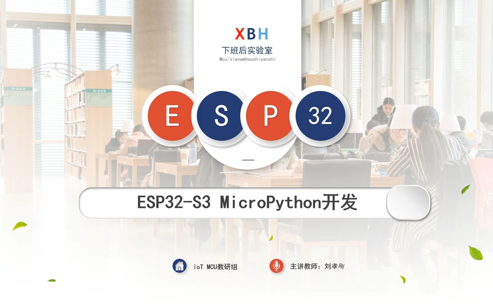 45，合宙ESP32-S3 MicroPython开发 Esp32-S3 MicroPython固件刷写 - 视频下载 Video ...