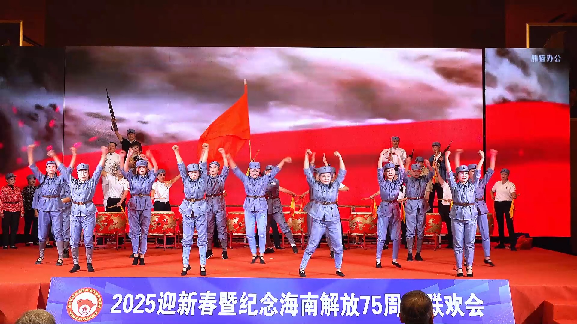 2025迎新春暨纪念海南解放75周年联欢会9情景表演《保卫黄河》摄制曾