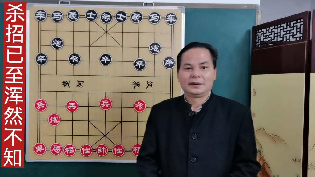 象棋第一杀招【石破惊天】对手浑然不知哔哩哔哩bilibili