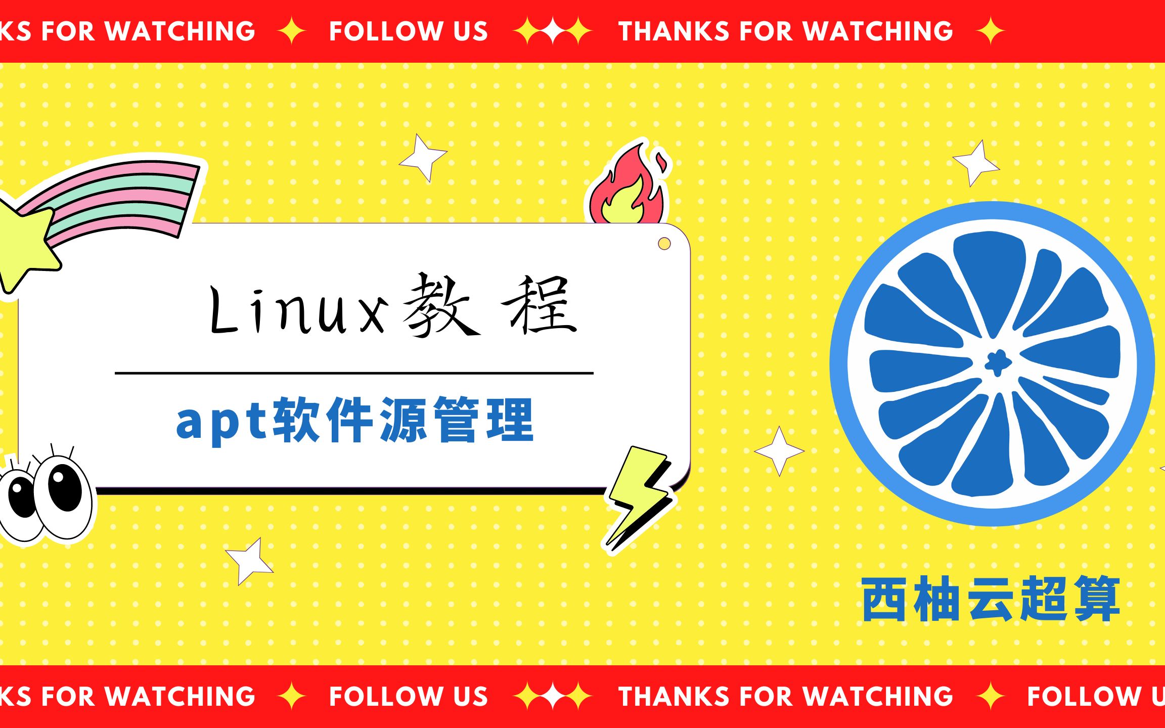 Linux教程之apt(软件源)哔哩哔哩bilibili