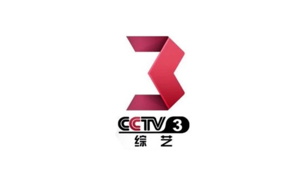 【罐头音乐】中央电视台综艺频道(CCTV3)旧节目导视bgm(2013~2019)哔哩哔哩bilibili