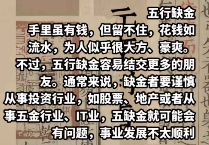 八字基本知识(93)哔哩哔哩bilibili