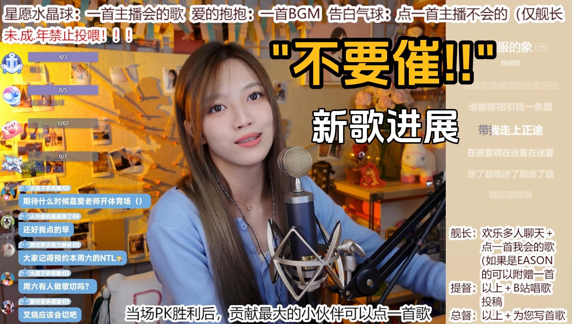 【易嘉爱】新歌进展&希望大家别催了 | "越催越急,越急越写不出来"|"