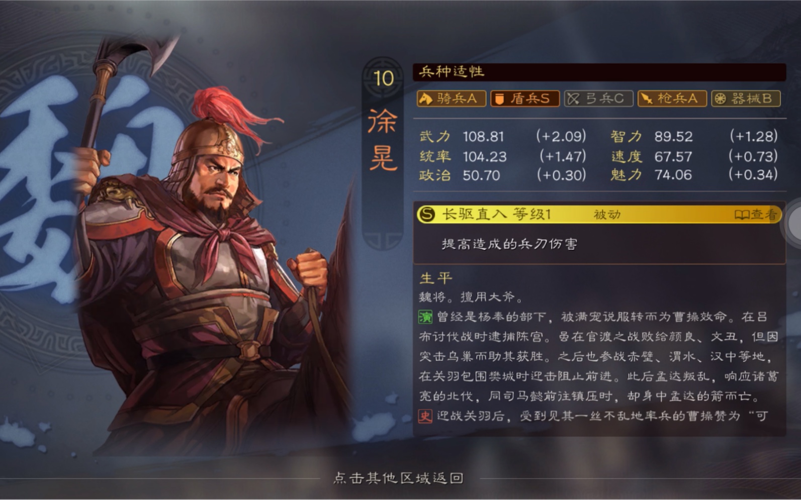 三国志战略版,徐晃