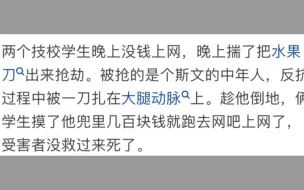 下载视频: 有哪些有眼不识泰山的故事？