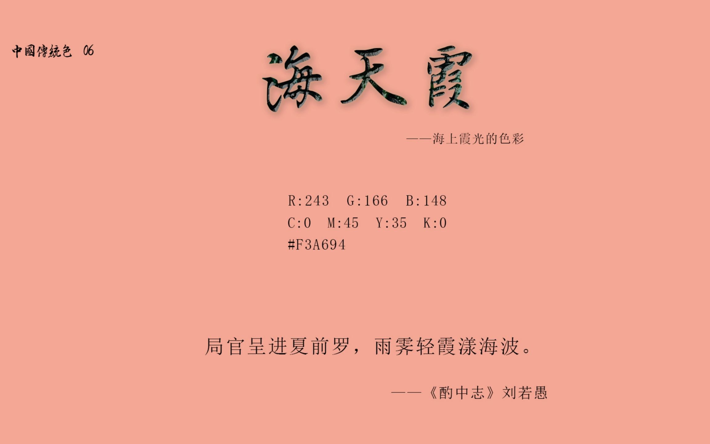 【中国传统色】海天霞、纁黄、玄天、黄河琉璃、库金哔哩哔哩bilibili