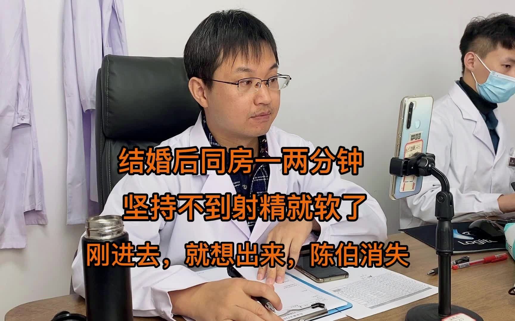 结婚后同房只有一两分钟,坚持不到射J就软了,有时候刚进去,就想S哔哩哔哩bilibili