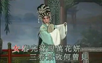 粤曲牡丹亭之游园惊梦――郭凤女、梁玉嵘