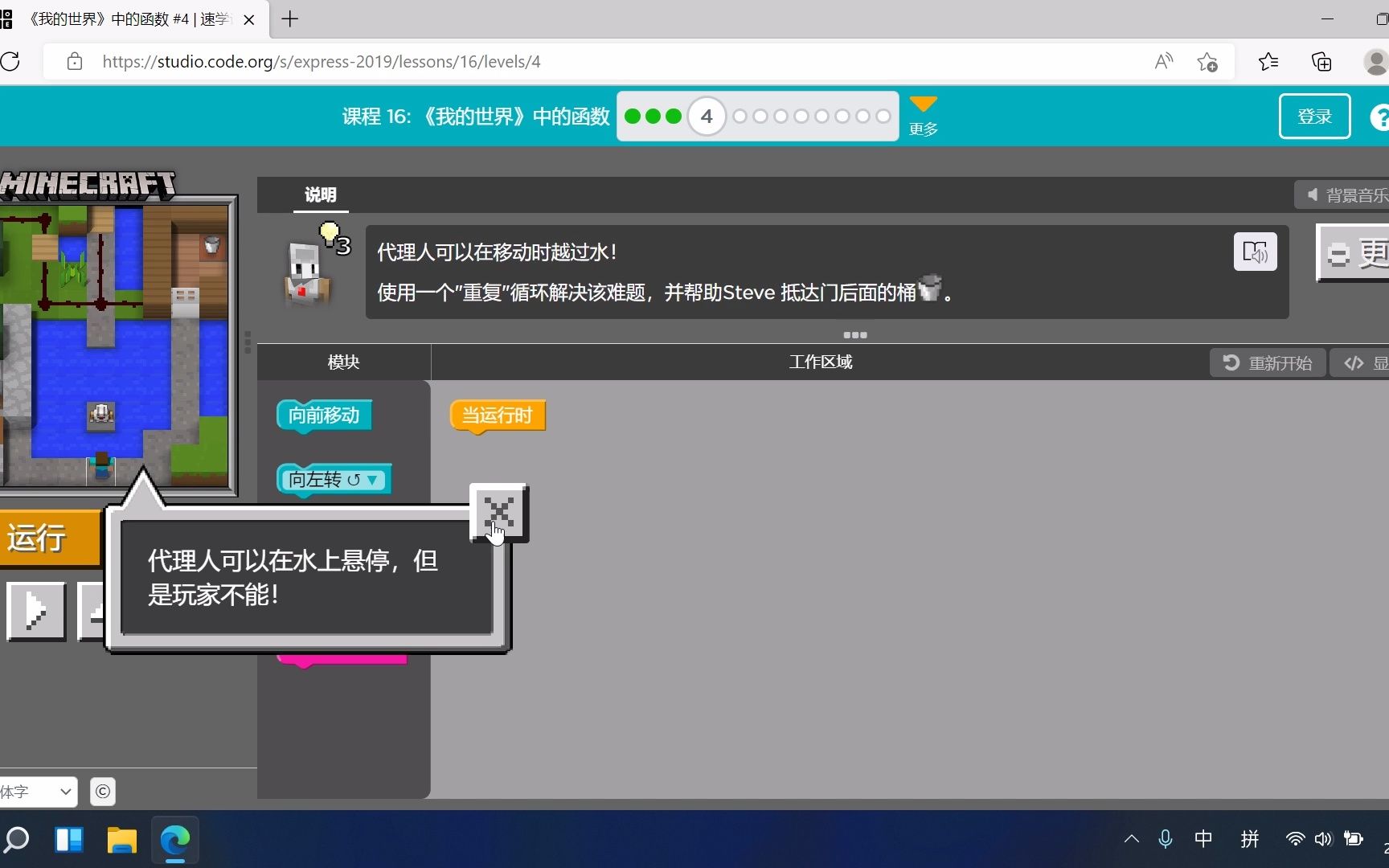 codeorg速学课程(918岁)《我的世界》中的函数哔哩哔哩bilibili