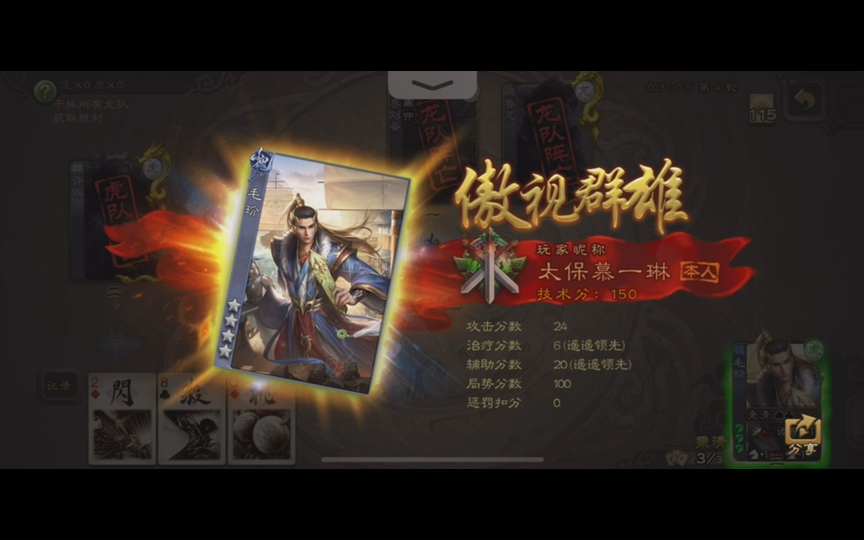 三国杀毛玠|这就是三血一技能神将!