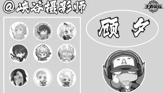 【王者荣耀-顾夕】直播第一视角2022-12-07-14点场