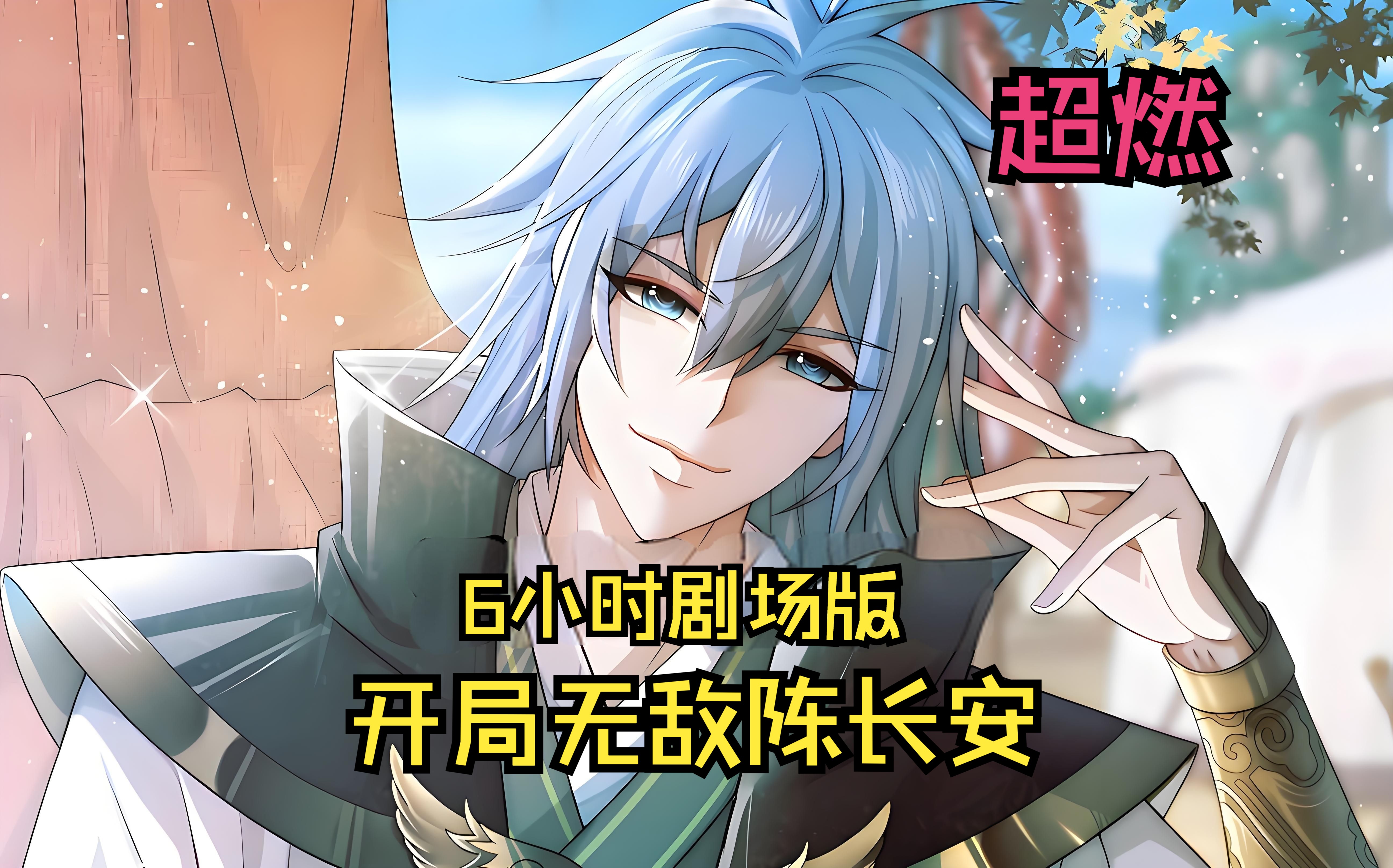 开局就无敌陈长安灵宝儿