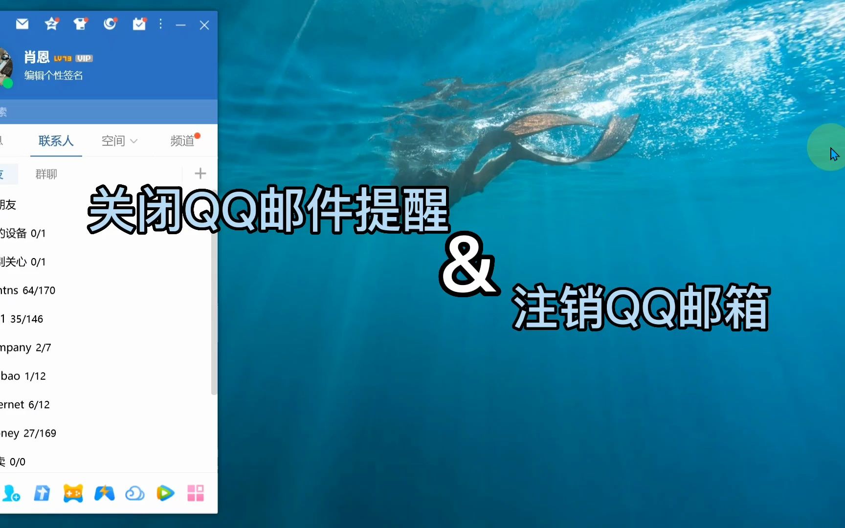 关闭qq邮件提醒 注销qq邮箱哔哩哔哩bilibili