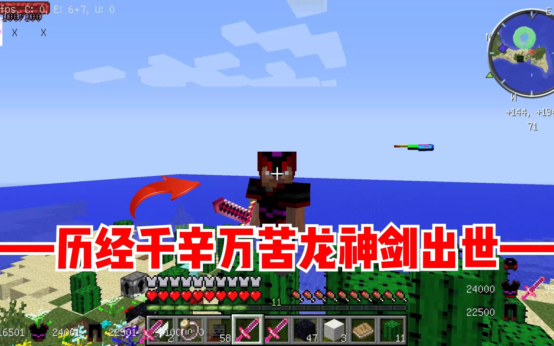 我的世界泰坦传说18:龙神剑终于出世!