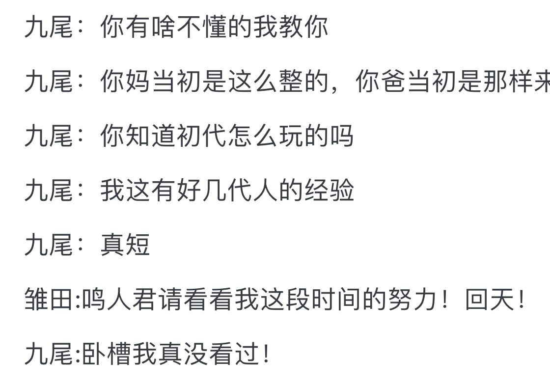 鸣人和雏田的洞房花烛夜,九尾会不会很尴尬?哔哩哔哩bilibili