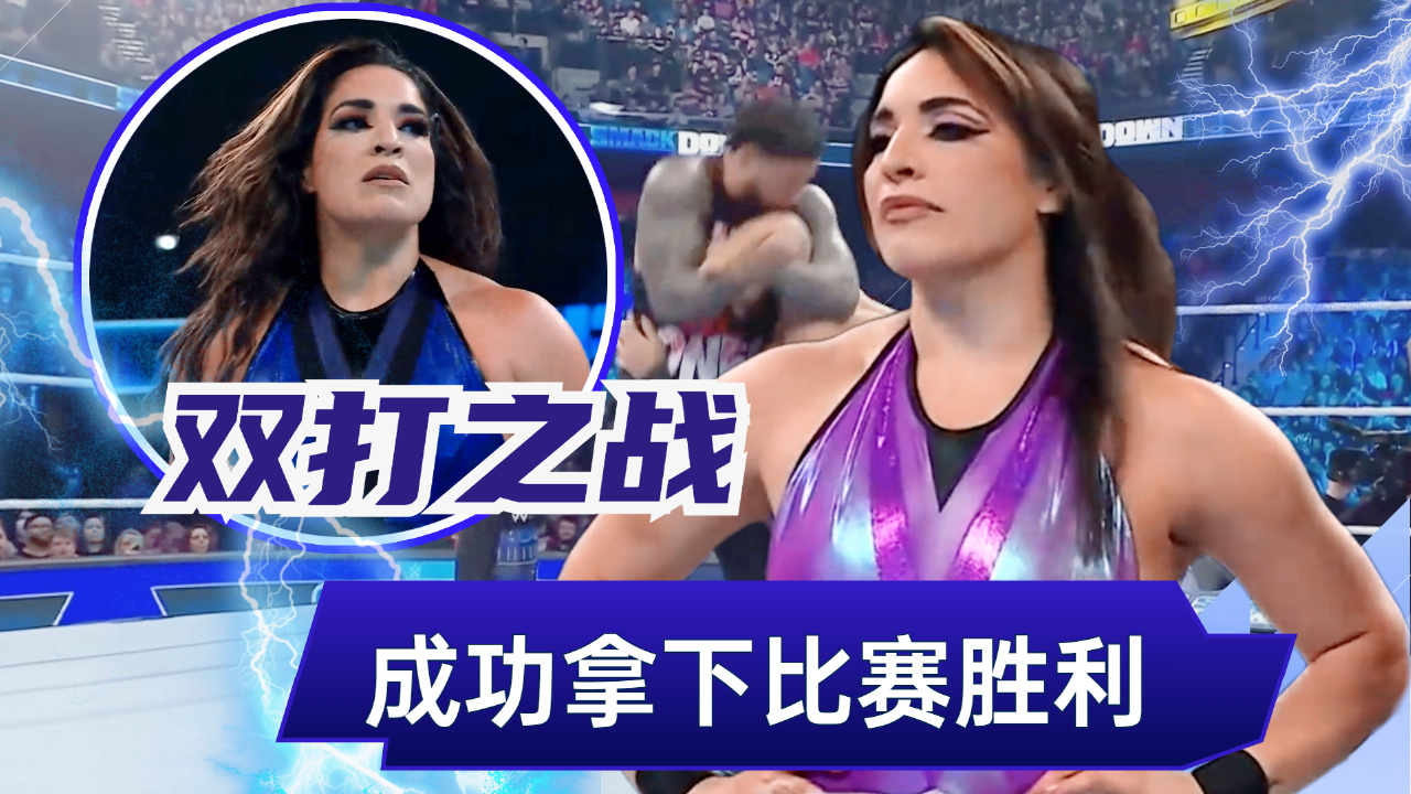 wwe:双打之战,拉奎尔联手阿莉娅重拳出击,一击拿下胜利