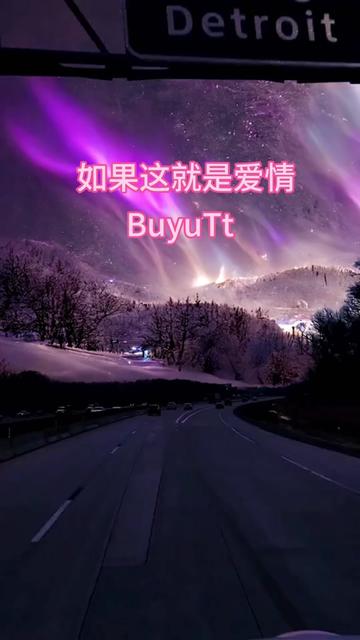 如果这就是爱情 #唱歌 #声控 #上热门 #爱情