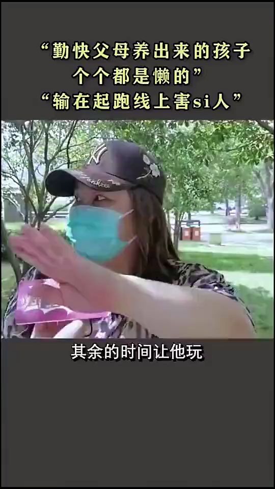 一个妈妈关于教育孩子的深刻反思哔哩哔哩bilibili