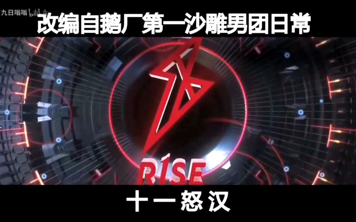 【R1SE】【大岛小时代1】夏日限定の十一怒汉折纸时代哔哩哔哩bilibili