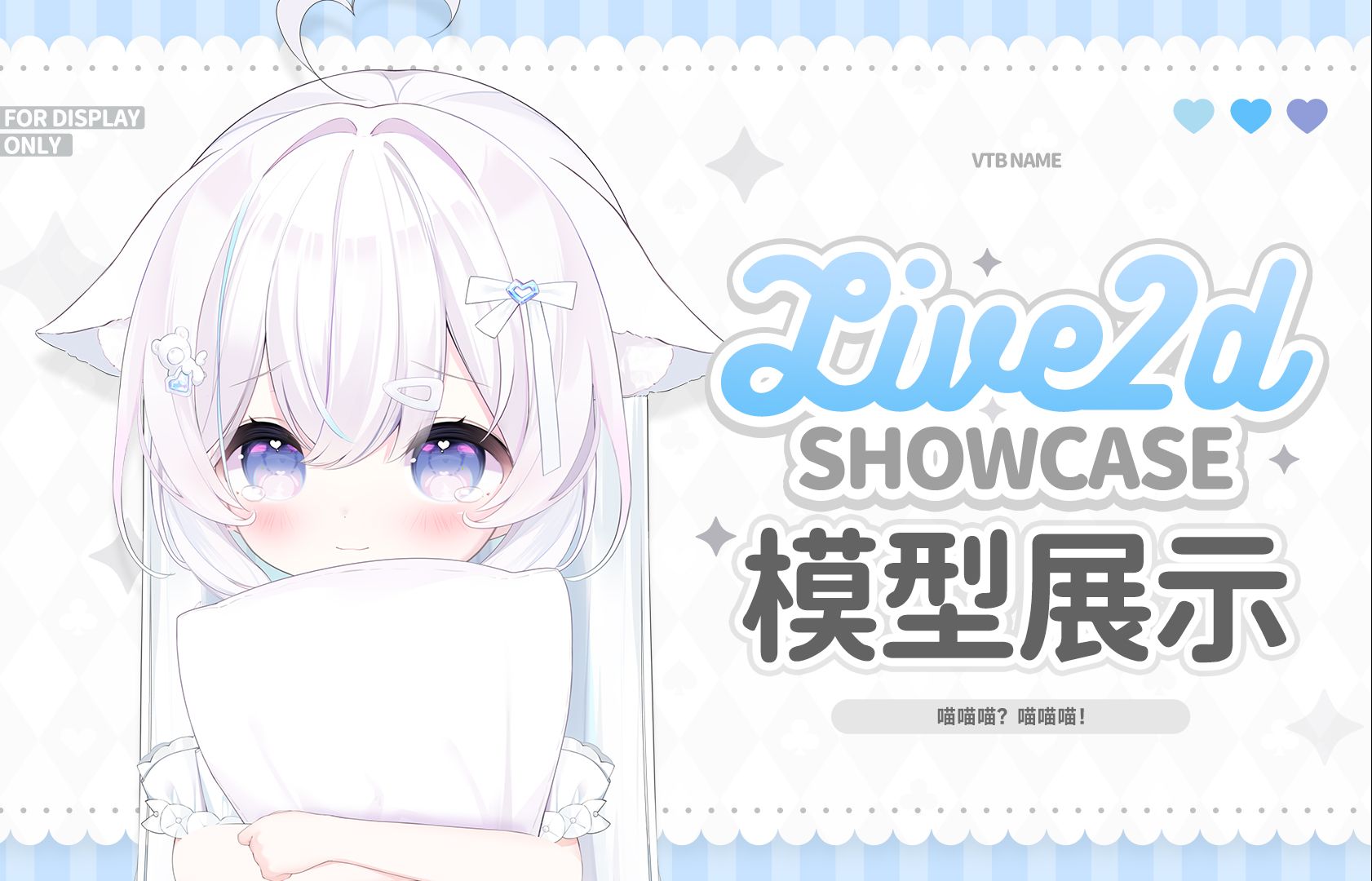 【商断Live2d成品模型出售】垂耳小猫哔哩哔哩bilibili