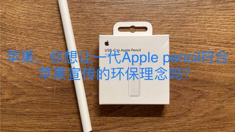 测试】新款iPad Pro是否支持一代pencil？_哔哩哔哩_bilibili