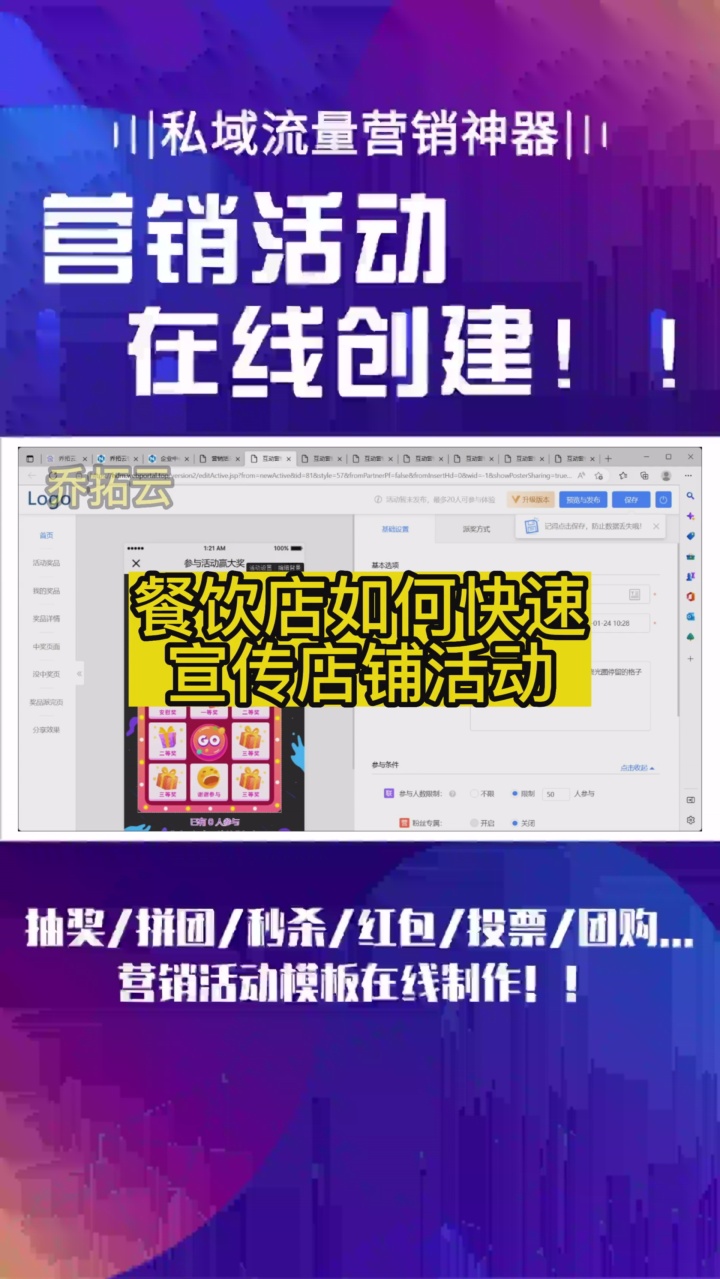 如何在线创建H5营销活动 #在线答题活动平台 #安全知识竞赛组织 #创意问答 #抢购活动注意事项 #秒杀活动促销手段哔哩哔哩bilibili