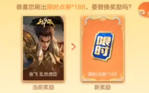 Télécharger la video: 别来188限时点券了😭😭😭