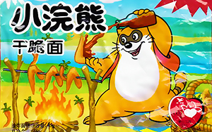 小浣熊干脆面小当家脆脆面小虎队干脆面包装袋广告条统泰泰迪熊饼干
