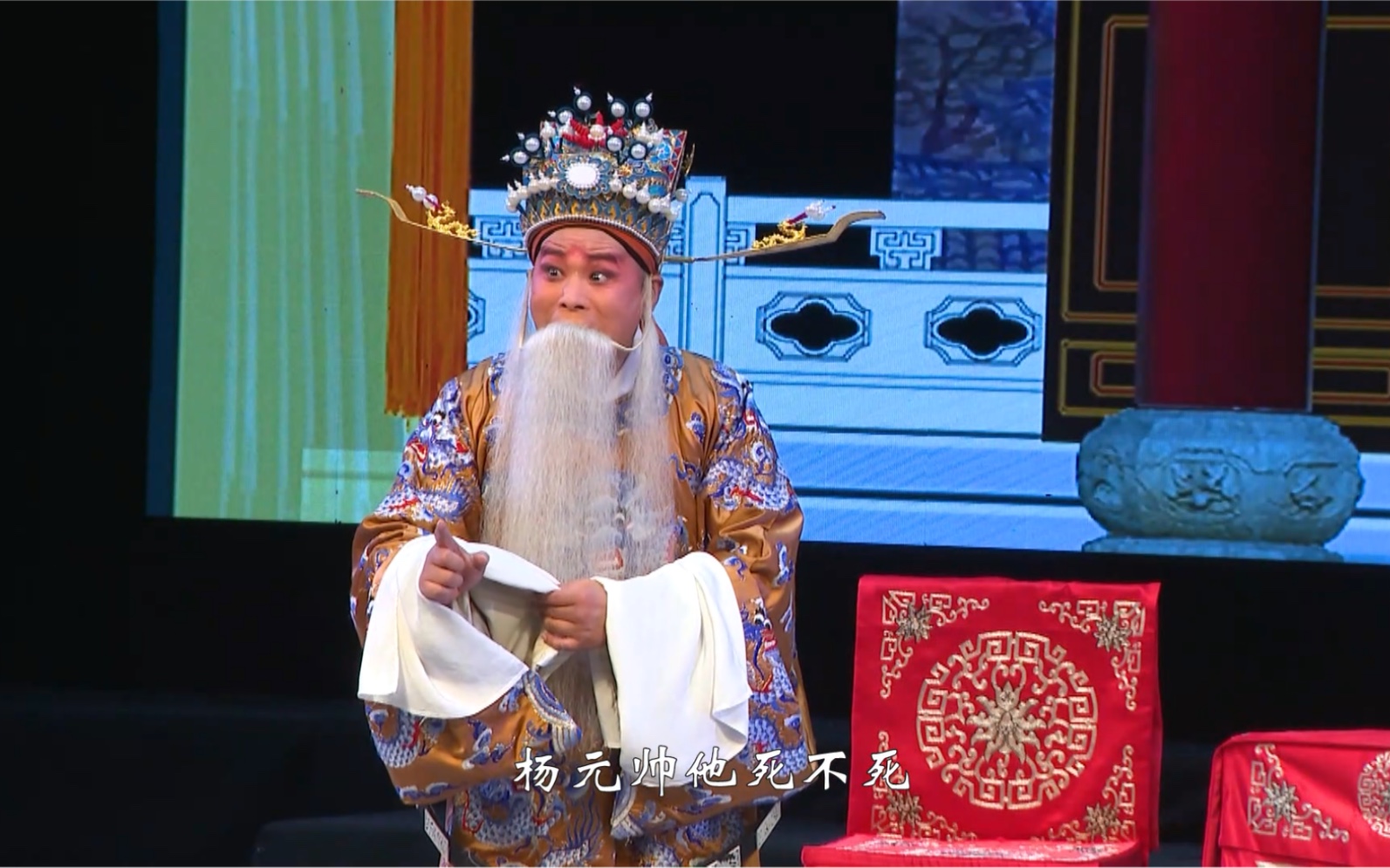 聊城市豫剧团演出 国家一级演员 张民 主演《访帅出征》明察秋毫哔哩哔哩bilibili