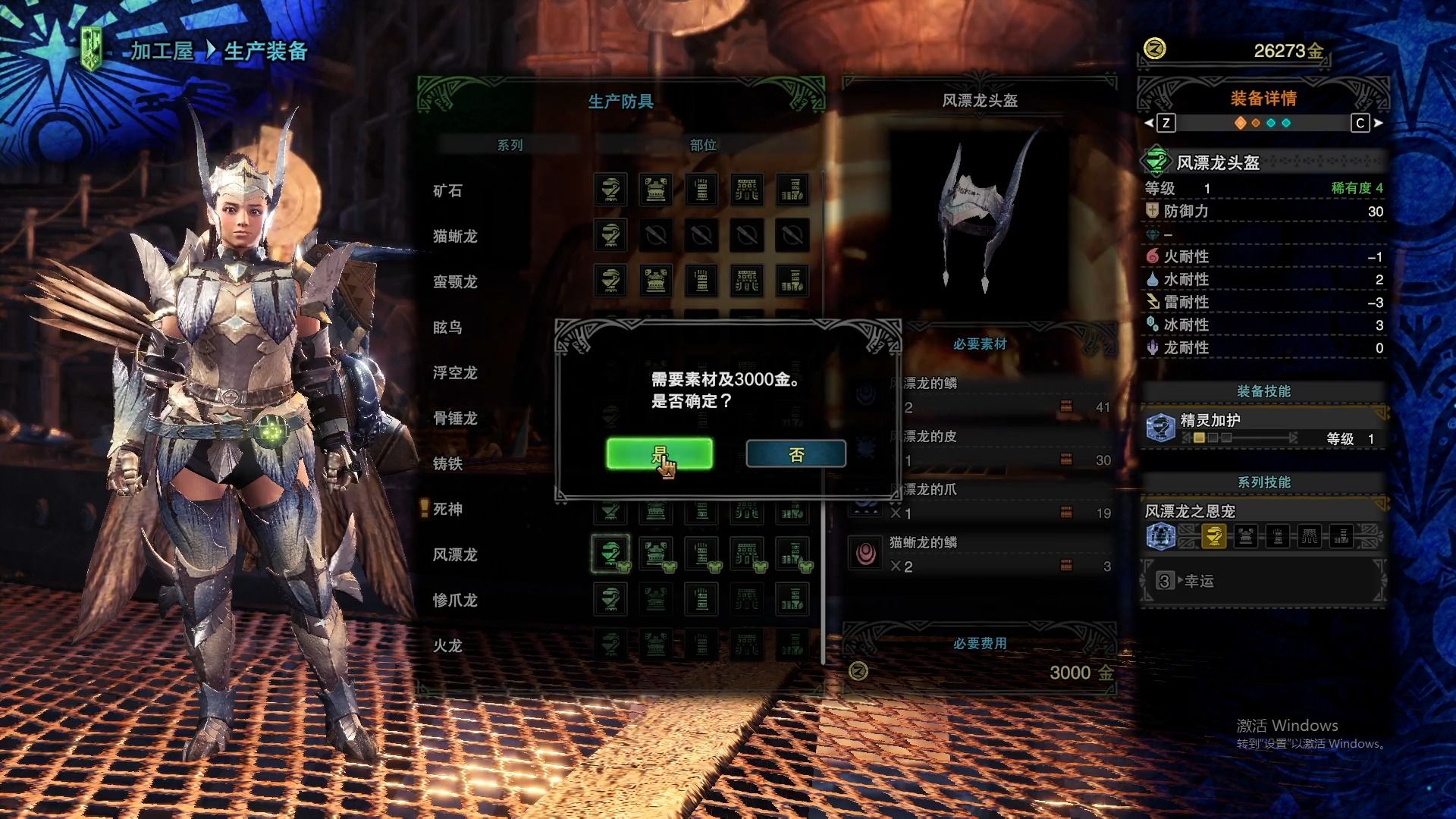 怪物猎人世界 冰原 弓箭新萌开荒 雄火龙 第12篇