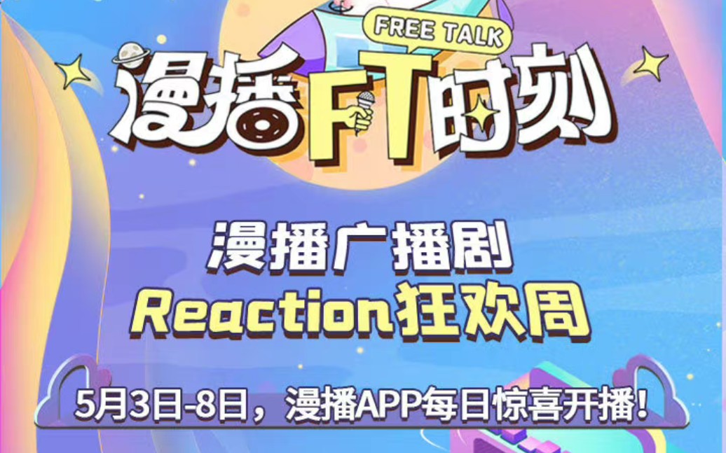 [图]【柒夜&阿册】暗恋那件小事Reaction（22.5.7直播）