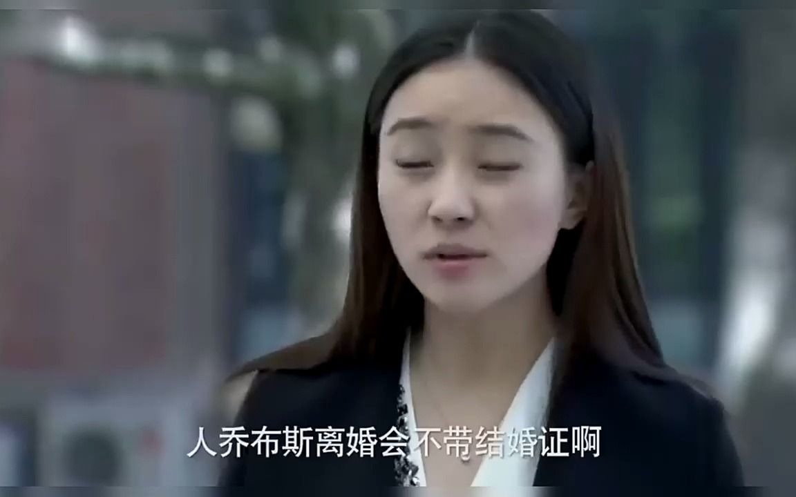 [图]妻子穿职业装和丈夫离婚，没拿离婚证，婚离不成