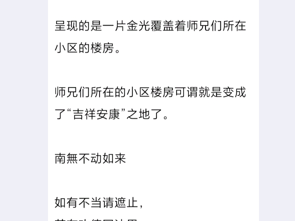 随喜赞叹龙王宝瓶后,晦气被驱散了(天眼观察哔哩哔哩bilibili