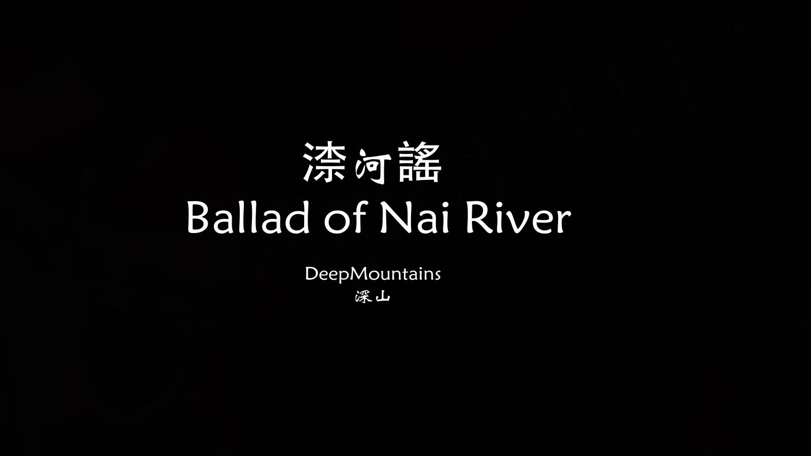 【中国风改编】渿河谣 / Ballad of Nai River  六面体音乐哔哩哔哩bilibili