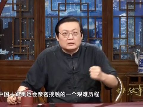 《老梁故事匯》中國百年奧運之最