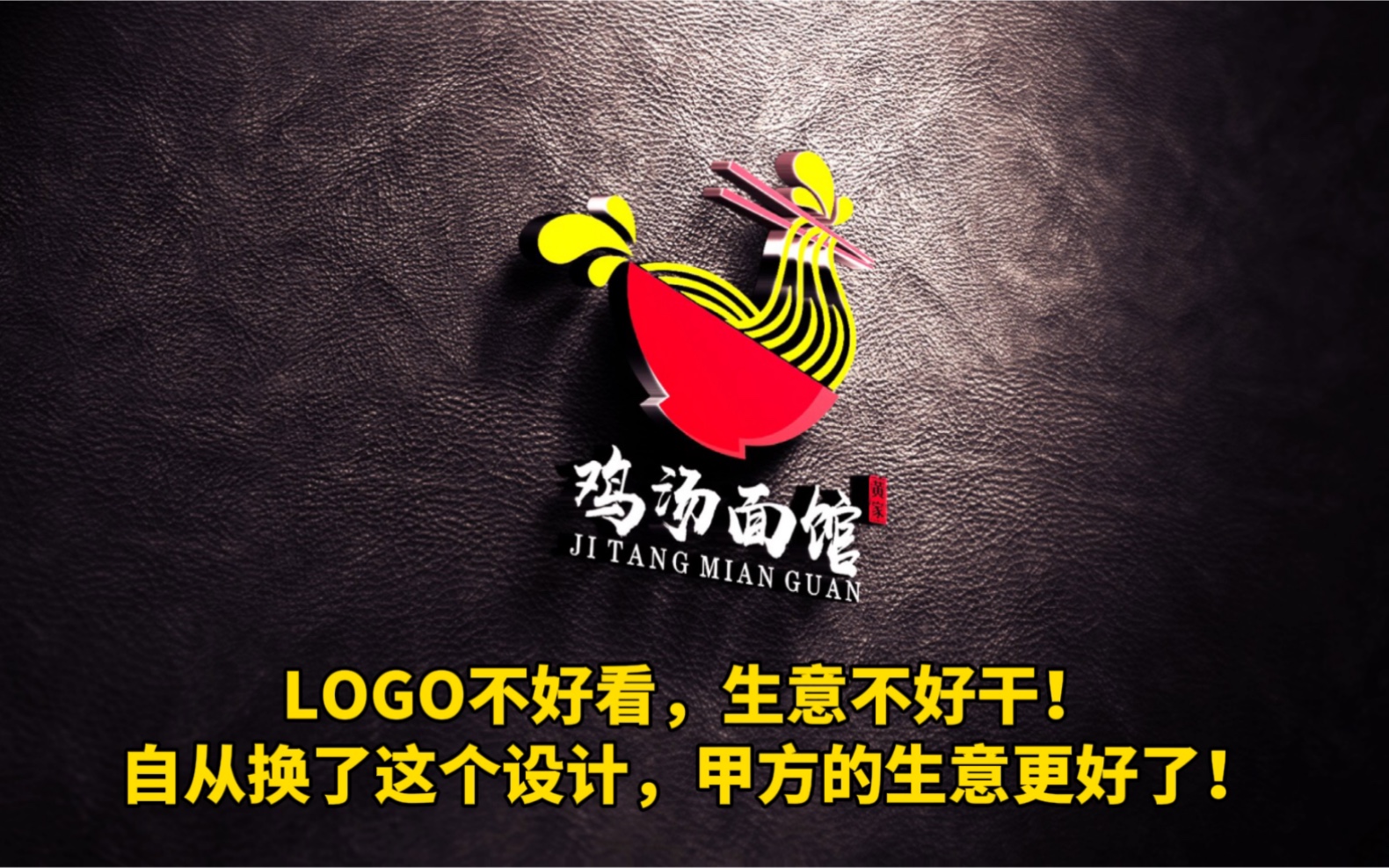 logo不好看,生意不好干!自从换了这个设计,甲方的生意越来越好了!哔哩哔哩bilibili