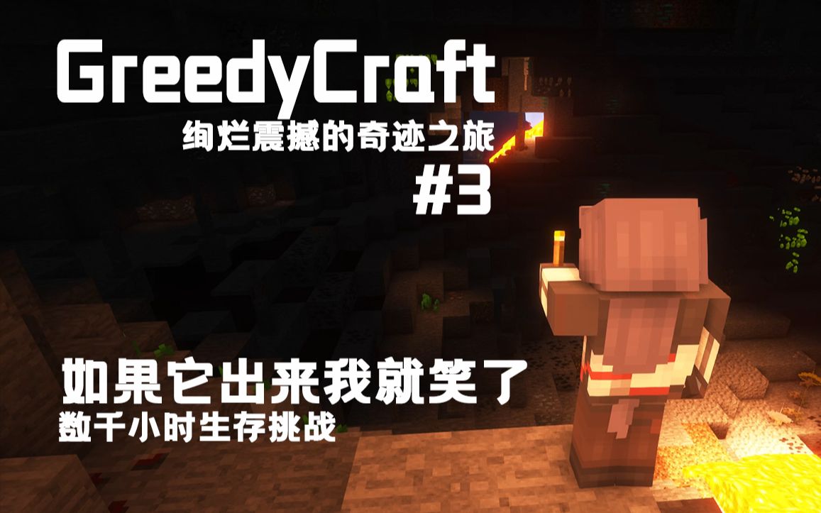 greedycraft图片