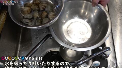砂出し あさりの美味しさが劇的に進化する下処理のやり方教えます 貝 砂抜き 準備 アサリ 哔哩哔哩 つロ 干杯 Bilibili 砂出し あさりの美味しさが劇的に進化する下処理のやり方教えます 貝 砂抜き 準備 アサリ 哔哩哔哩 つロ 干杯 Bilibili