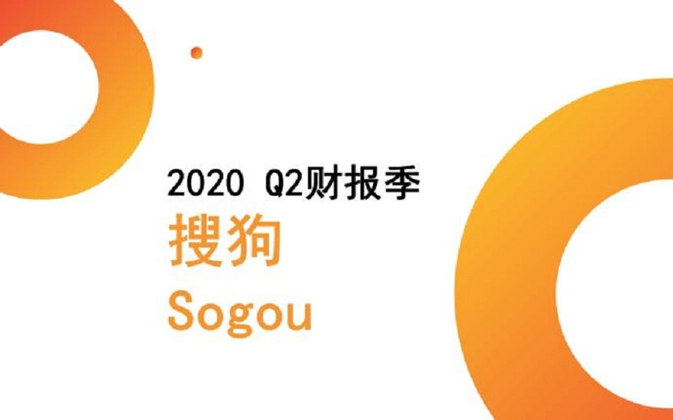 Q2财报季之搜狗|营收同比降14%,系上市以来首次下滑哔哩哔哩bilibili