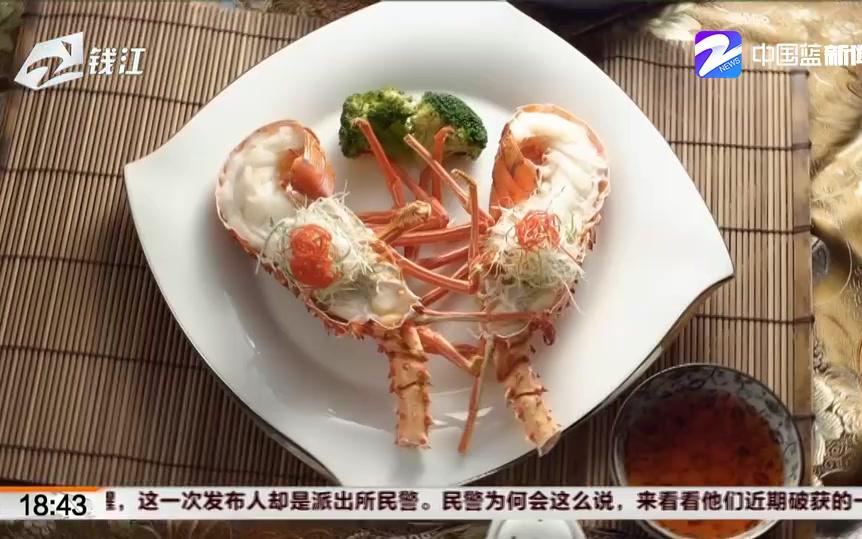 [图]【浙江名菜】20180914中华美食群英榜“味道·约饭” 钱塘宴