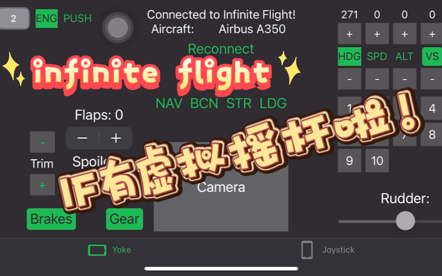 [图][Infinite Flight]神级辅助软件“Fly-by-Wire”（虚拟外设摇杆）详细介绍