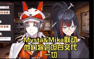 下载视频: Mysta Mika熟切 他们将会坦白交代一切